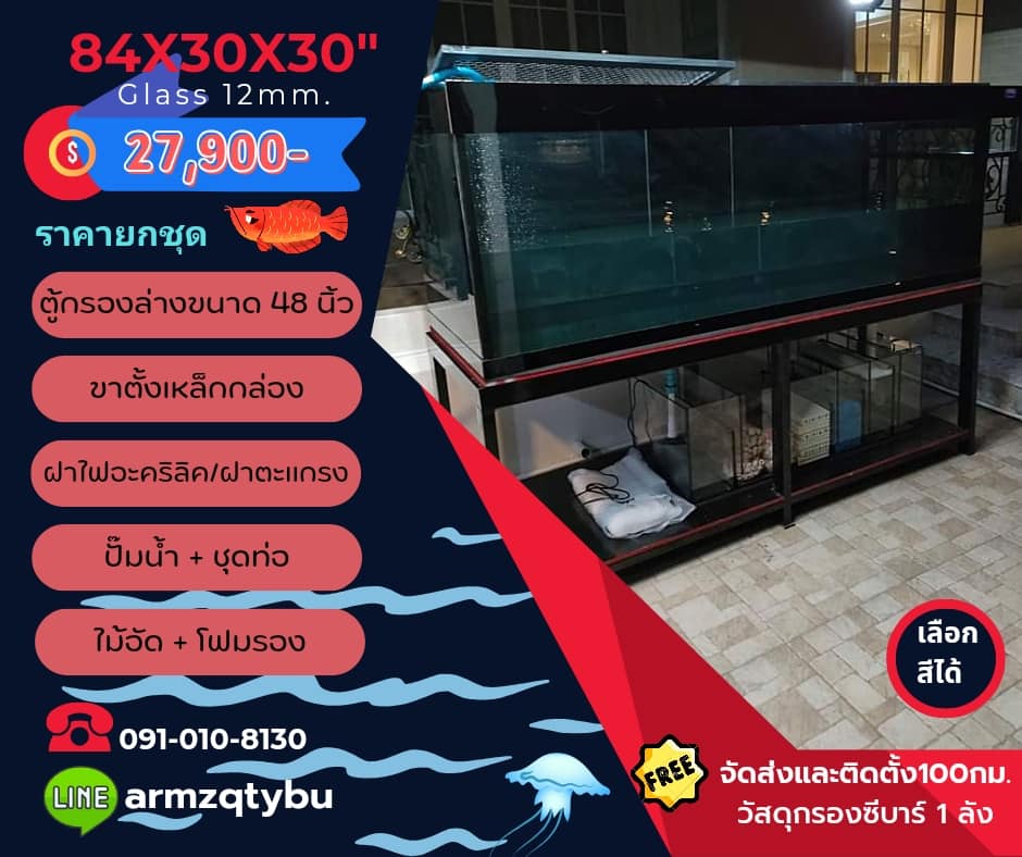 TP Service บริการรับติดตั้งตู้ปลา รับทำบ่ปลาคราฟ ตู้ปลาขนาด 80x30x30 Glass 12 mm.