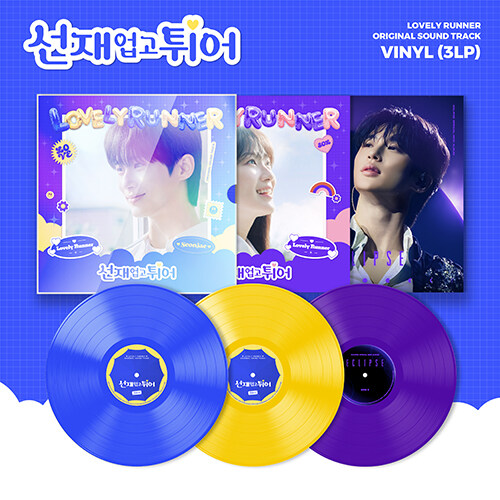 [PRE-ORDER] Lovely Runner (ข้ามเวลามาเซฟเมน) OST. (3LP)