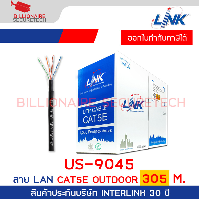 LINK US-9045 CAT 5E UTP, PE OUTDOOR (Double Jacket) Black 305 M./Reel BY BILLIONAIRE SECURETECH US-9045