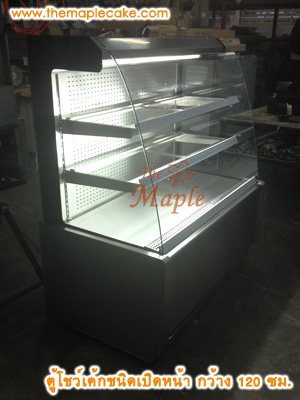 ตู้โชว์เค้กชนิดเปิดหน้า open type กว้าง 120 ซม.
