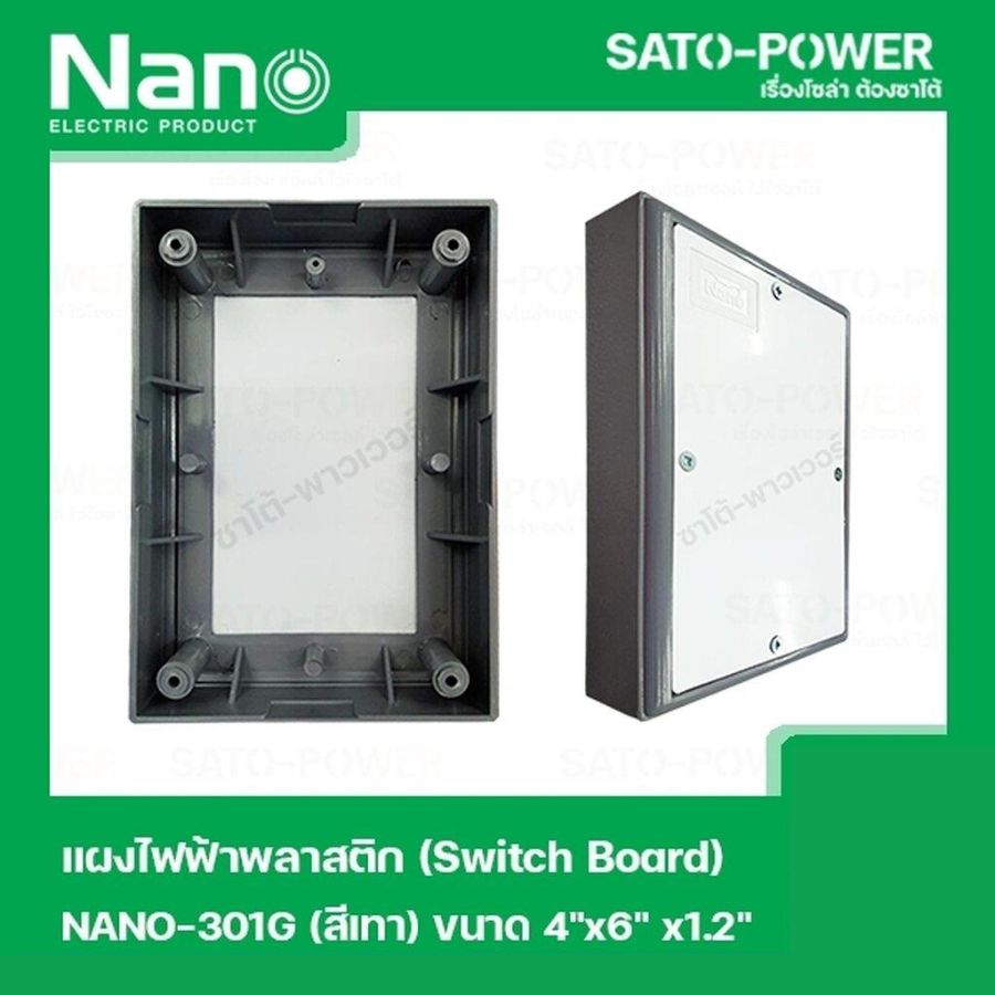 NANO-301G เเผงไฟฟ้าพลาสติก SWITCH BOARD Nano สวิทช์บอร์ด แผงไฟฟ้าพลาสติก นาโน 2 ชิ้น / ออเดอร์ รุ่น NANO-301G