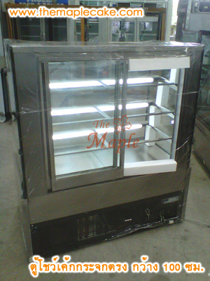 ตู้โชว์เค้กสแตนเลส ทรงกระจกตรง กว้าง 100 ซม.