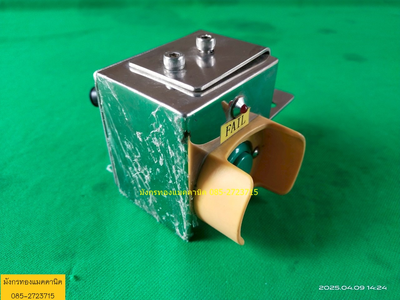 สวิตซ์กดติดปล่อยดับ พร้อมกล่องสแตนเลส แกะจากเครื่องจักร