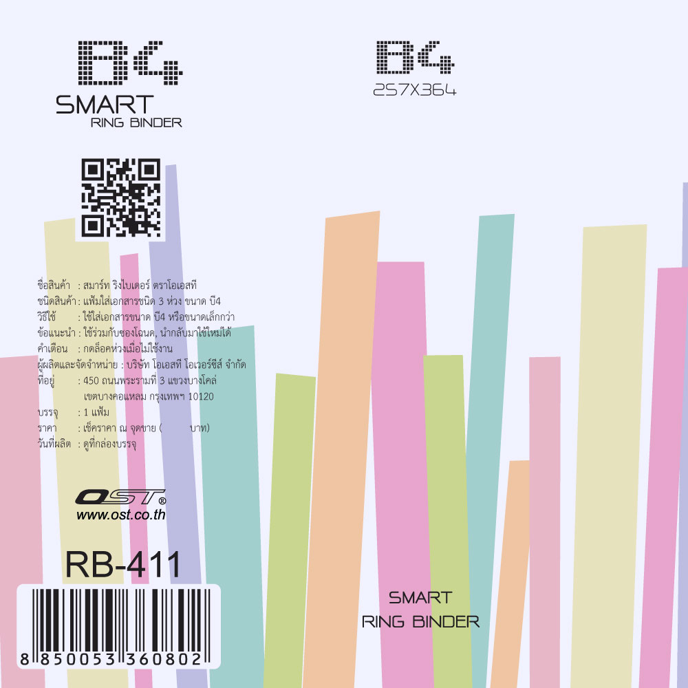 3-Ring Binder B4 PP Foam with Clear Sheet Protector