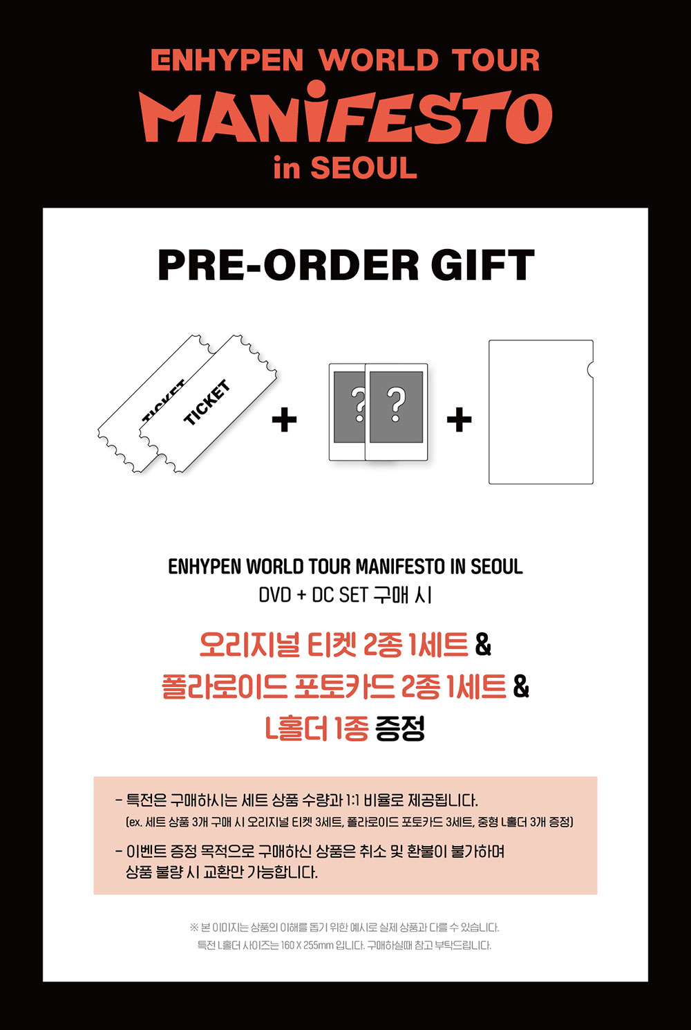 [PRE-ORDER] ENHYPEN - WORLD TOUR MANIFESTO in SEOUL (DIGITAL CODE + DVD)