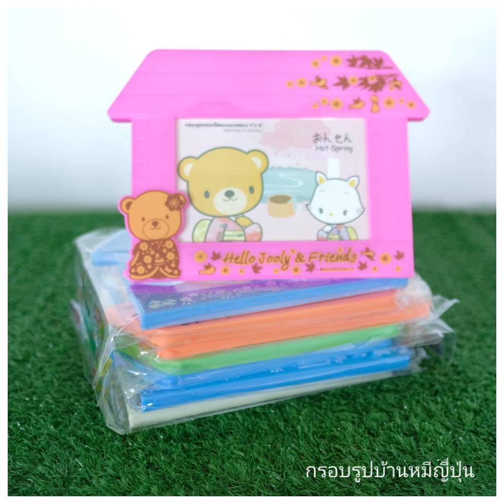 กรอบรูป บ้านหมีญี่ปุ่นสกรีน 2 สี (ญ) FMS1-14A