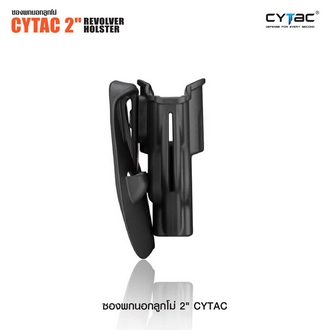 ซองพกนอกลูกโม่ 2" Cytac ( Cytac 2" Revolver Holster ) ดำ