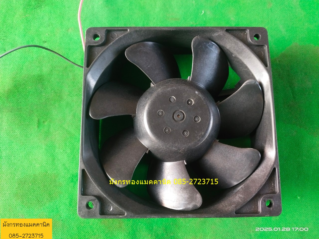 พัดลมระบายอากาศ ใช้ไฟ 24V ขนาด 4.5 นิ้ว โครงพลาสติก