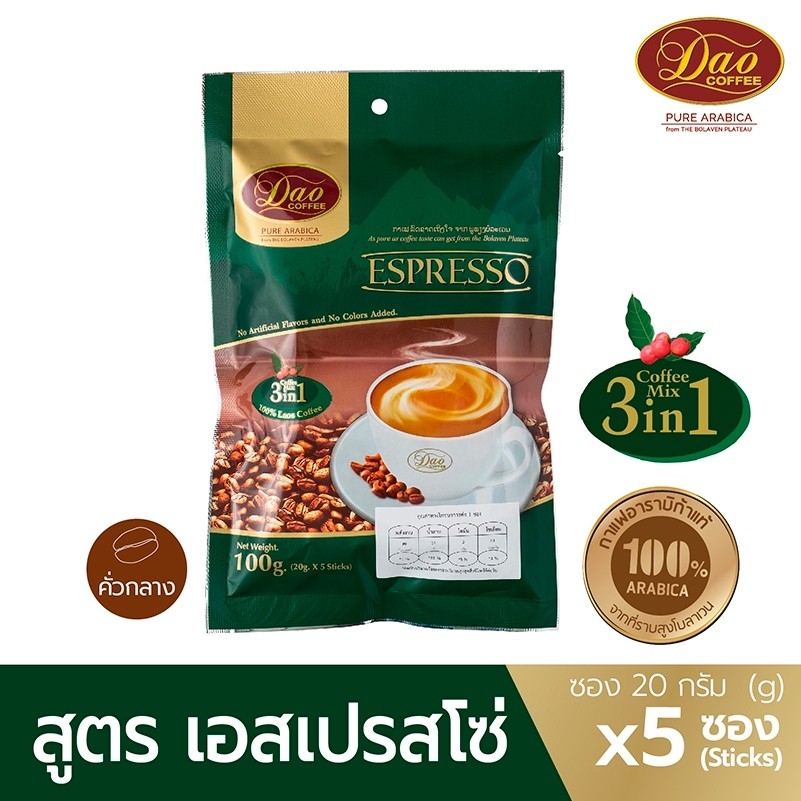 กาแฟ ดาวคอฟฟี่ 3 IN 1 DAO COFFE PACK 5 เอสเพรซโซ่(แพค 5) SKU 761373