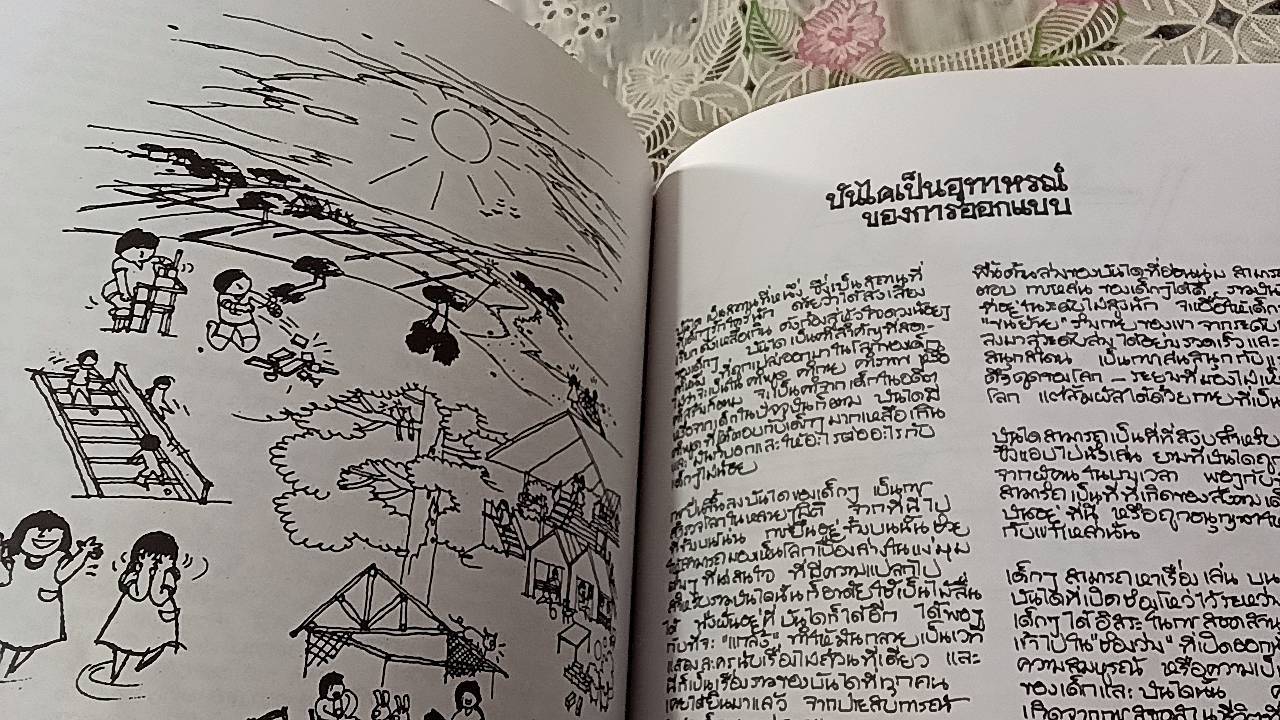 กำเนิดสถาปัตยกรรม