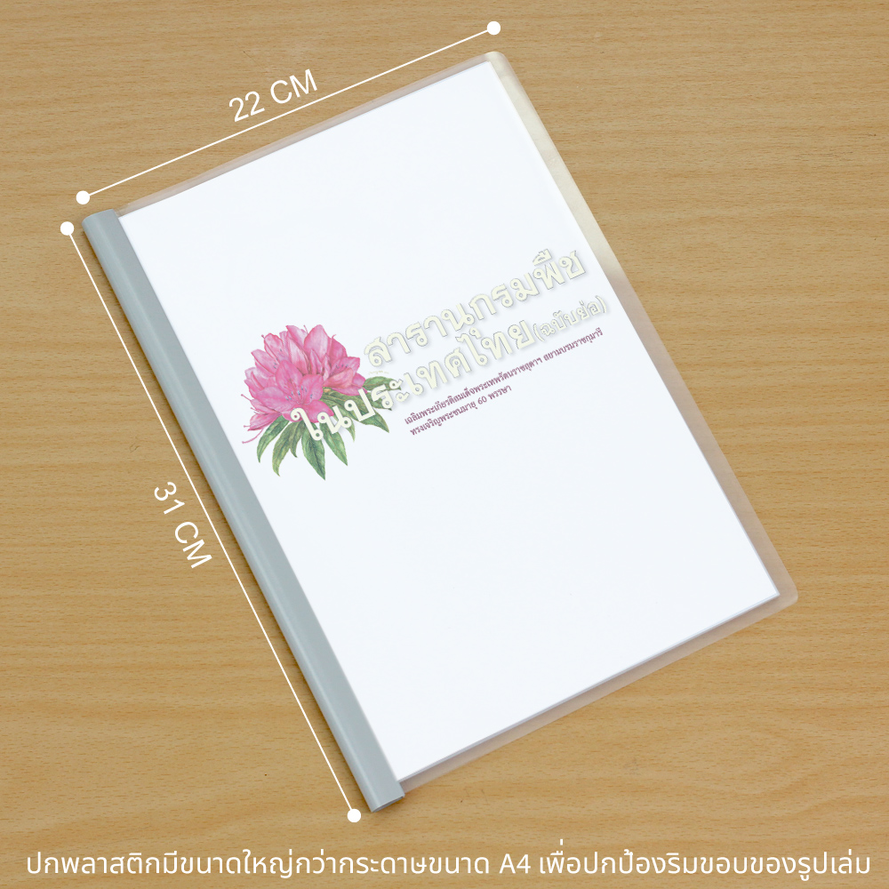 Report Covers A4 with Slide Bars