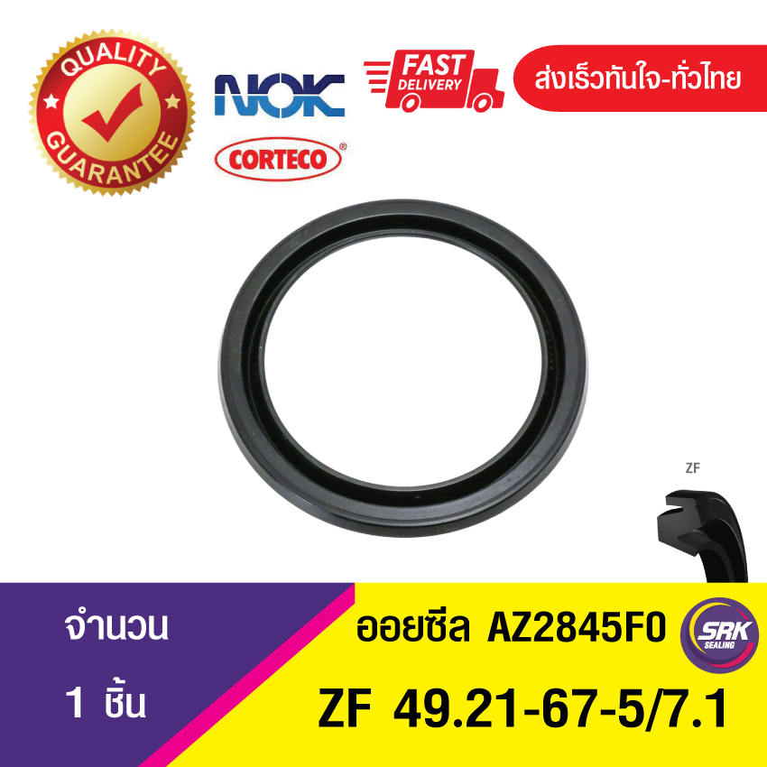 ZF 49.21-67-5/7.1 NOK ซีลกันน้ำมัน ออยซีล ซีลน้ำมัน ซีลกันรั่ว ,ซีลจาระบีสำหรับลูกปืนกลิ้งOIL SEAL (1ชิ้น)