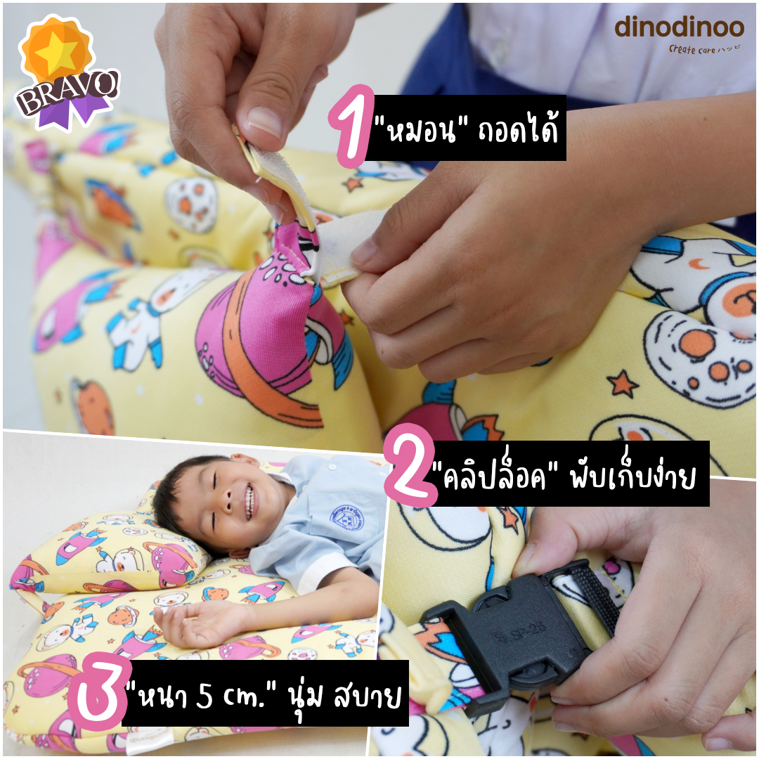 ที่นอนเด็กอนุบาล รุ่น ใหญ่พิเศษ ผ้า DinoSmooth👉 คลิปล็อค 85X130x5 cm เบาะนอนเด็ก พับได้ DINODINOO