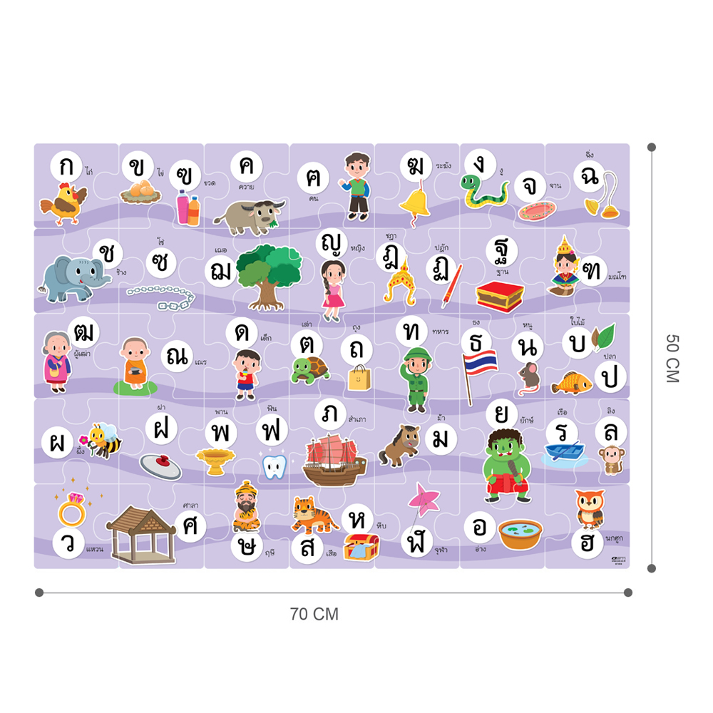 เกมจิ๊กซอว์ พยัญชนะภาษาไทย ET-654 ก-ฮ หรรษา