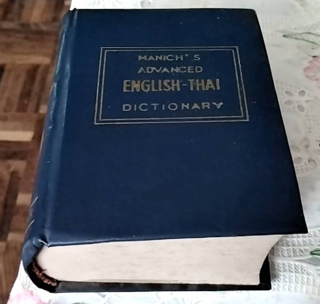 English-Thai Dictionary