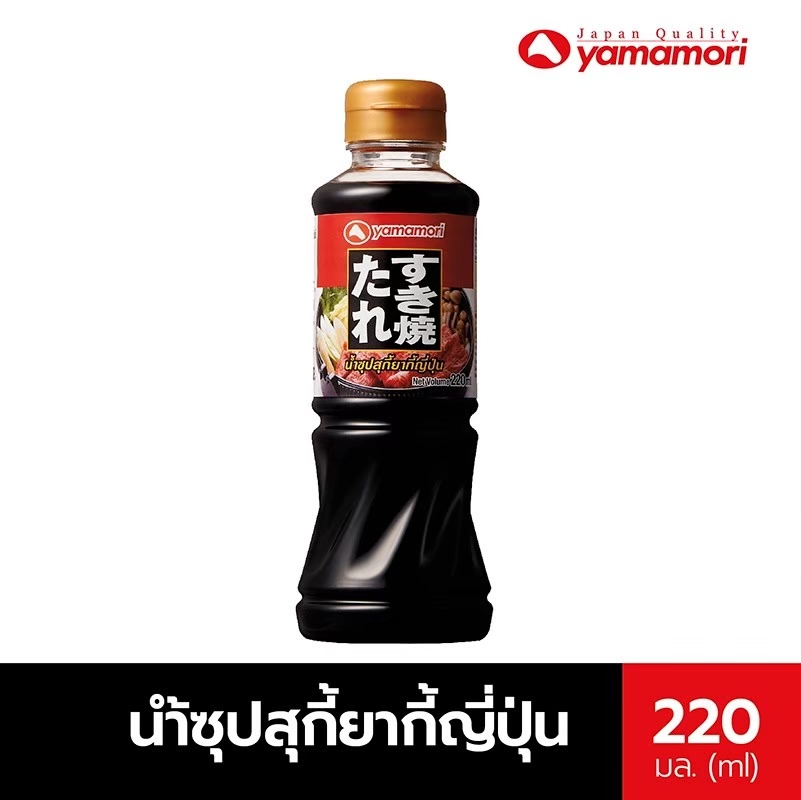 น้ำซุปสุกี้ยากี้ญี่ปุ่น Yamamori (Sukiyaki Soup) 220 ml. SKU 151151
