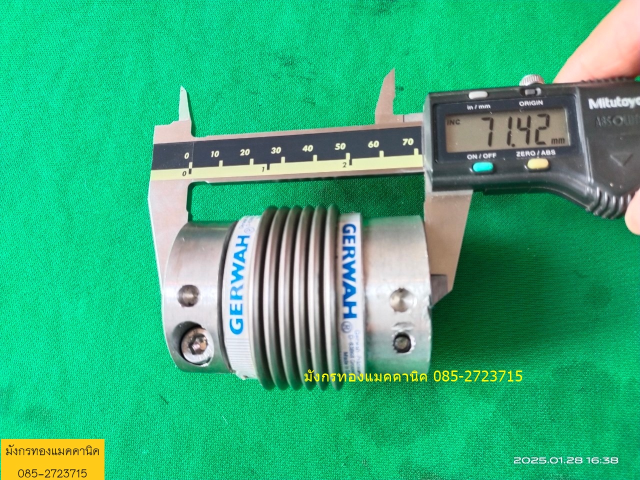 คับปลิ้ง GERWAH โต 56 มิล ยาว 71 มิล เพลา 15 มิล