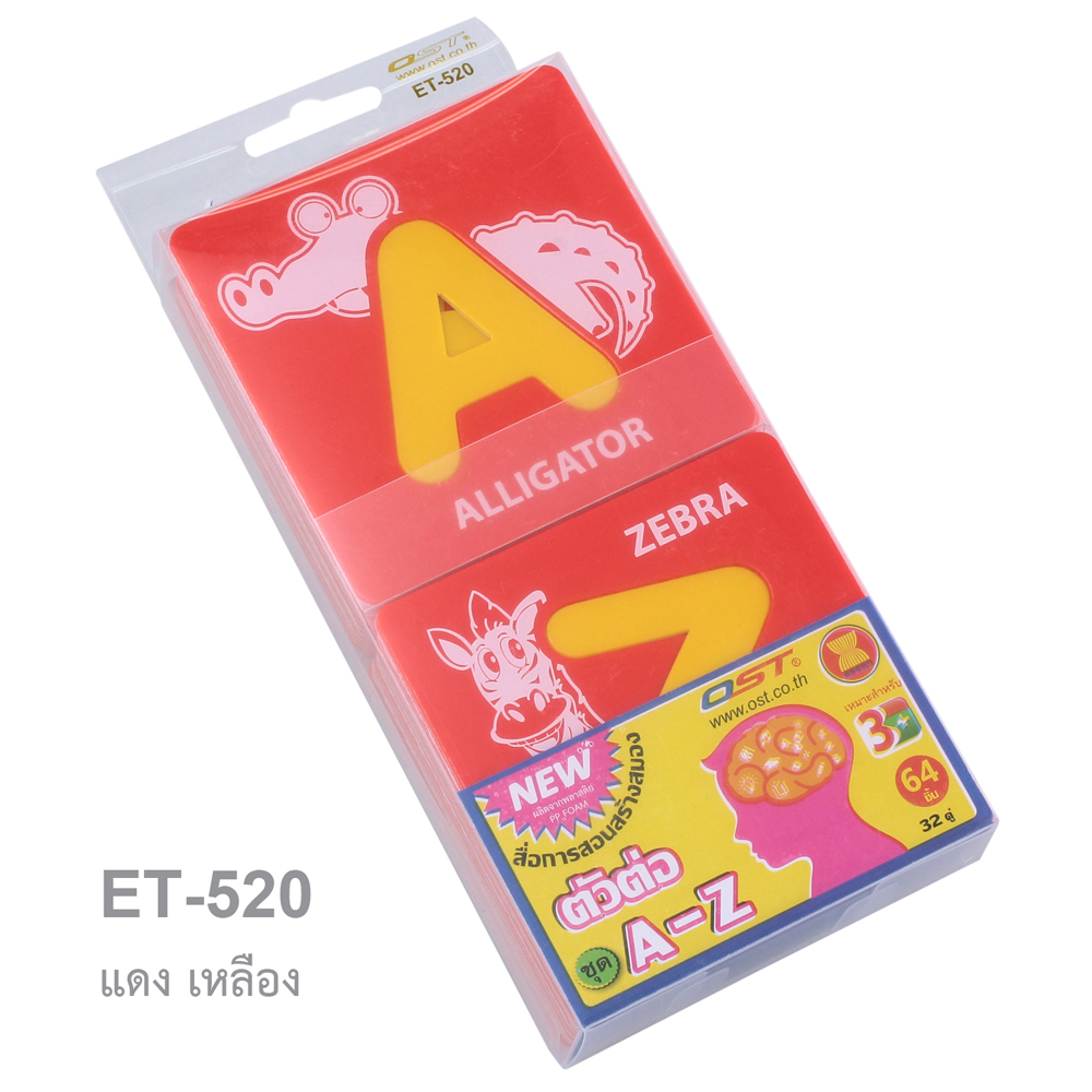 เกมตัวต่อ สร้างสมอง ชุด A-Z ET-520