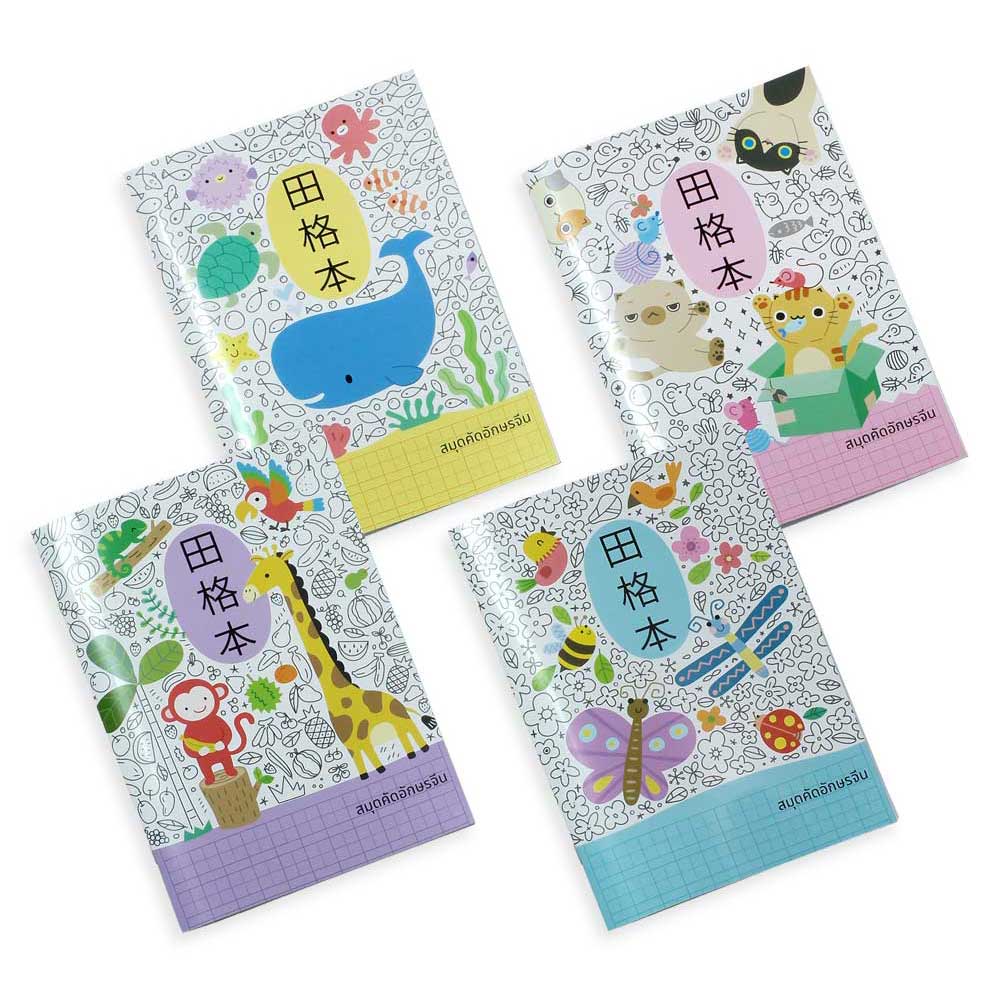 Writing Chinese Notebook A5 with printed PP Covers