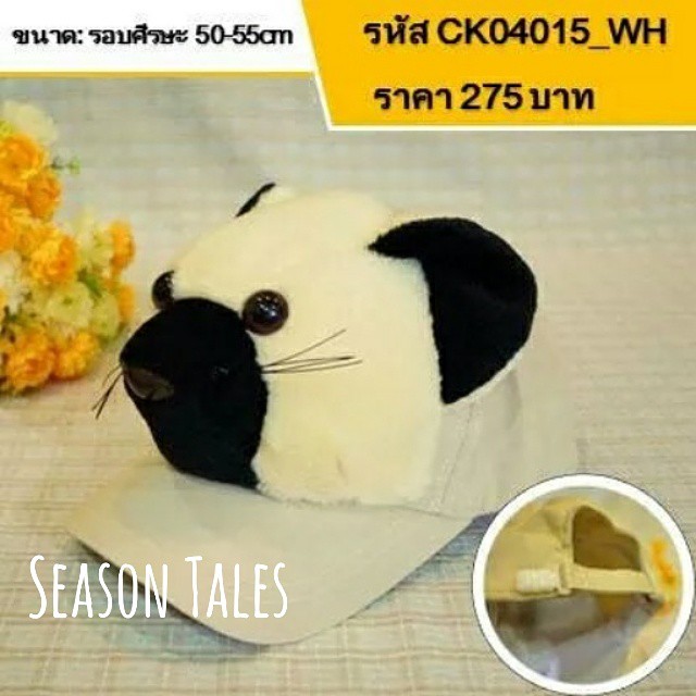 หมวกแก๊ปเด็ก หน้าสัตว์(น้องหนูสุดซน)