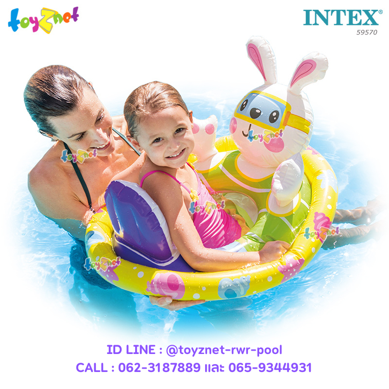 Intex See-Me-Sit Pool Riders Frog no.59570