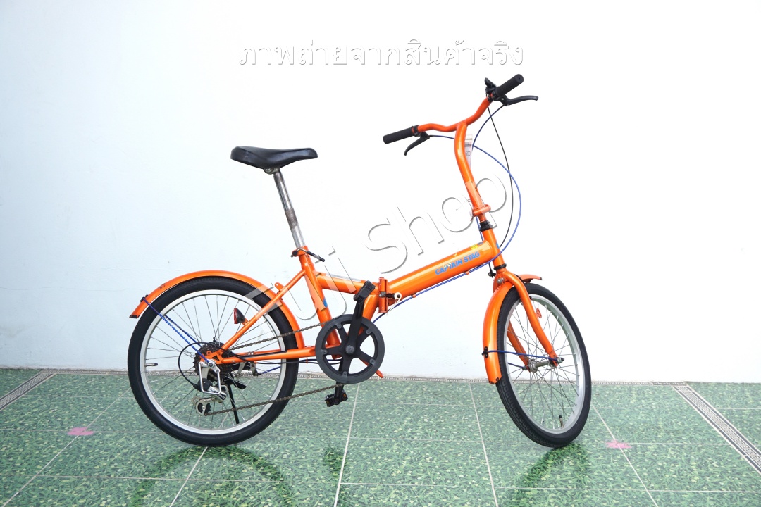 จักรยานพับได้ญี่ปุ่น - ล้อ 20 นิ้ว - มีเกียร์ - Captain Stag - สีส้ม [จักรยานมือสอง]