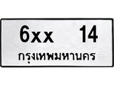 ทะเบียนรถ 14, ทะเบียนรถเลขมงคล 6xx 14, จากกรมขนส่ง