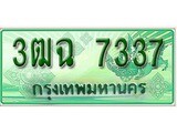 ทะเบียนรถกระบะ 7337– 3ฒฉ 7337 ทะเบียนรถกระบะปิคอัพป้ายเขียวเลขประมูล