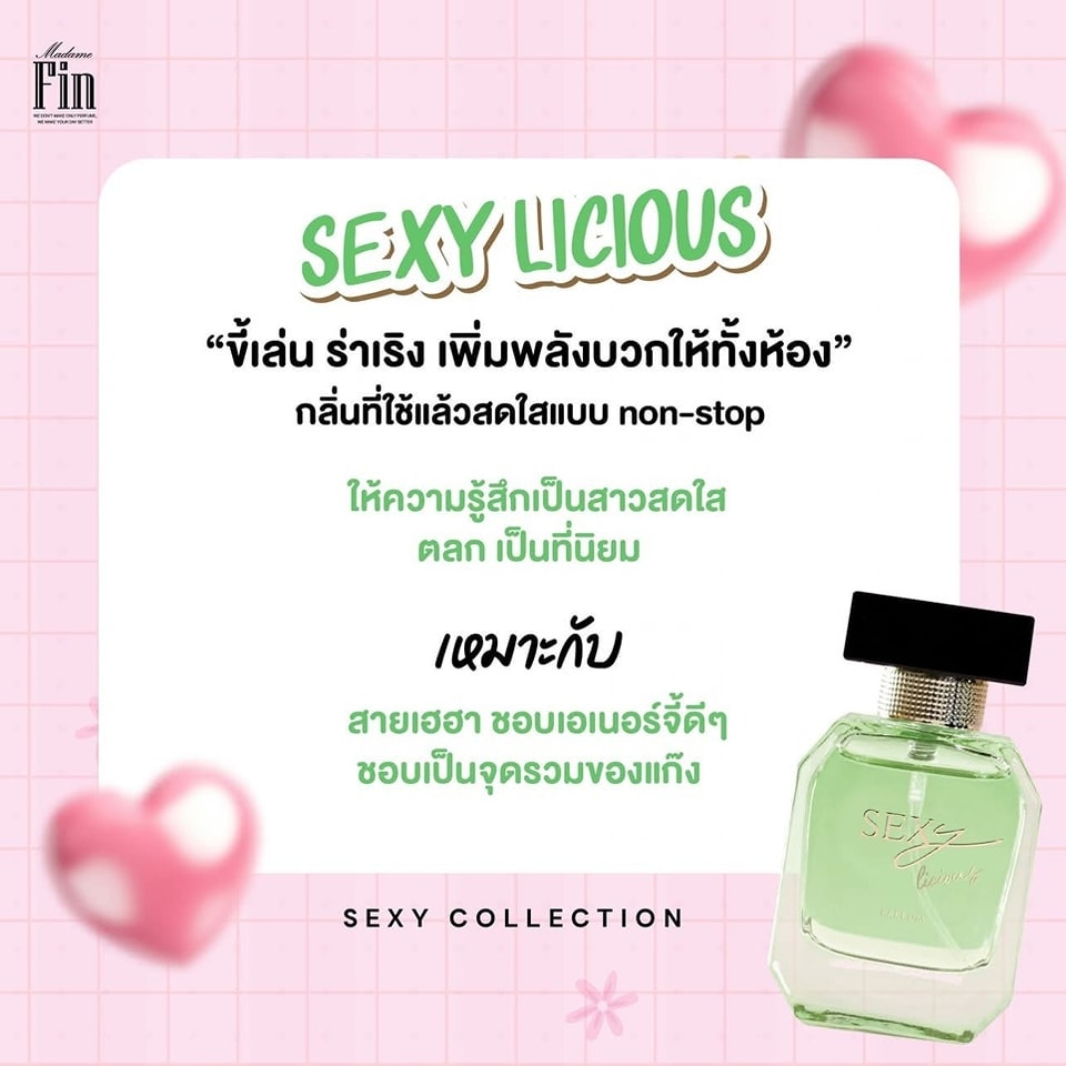 น้ำหอมมาดามฟิน ( โปร N1 ) น้ำหอมเซ็กซี่ 2 ขวด โลชั่นเซ็กซี่ 2 หลอด โรลออน 1 ขวด ครีมกันแดด 1 หลอด แป้งพัฟ 1 ตลับ