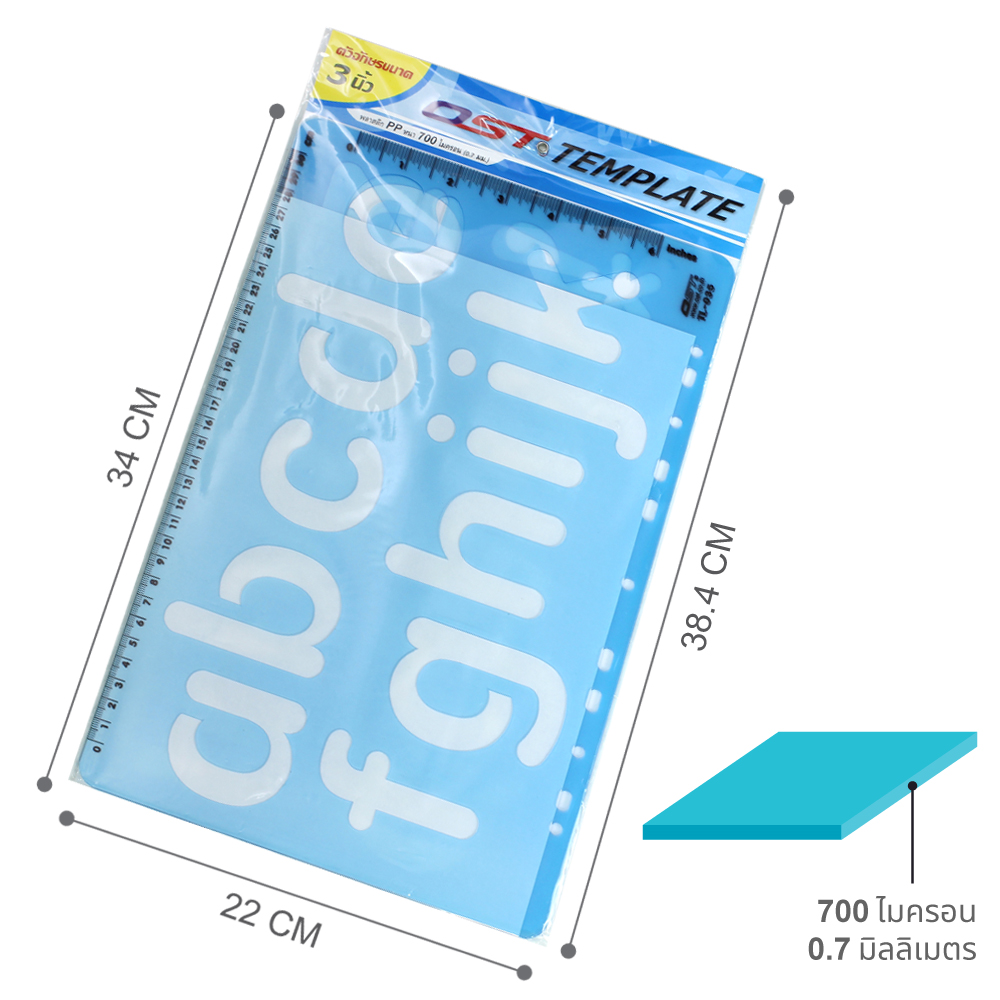 แผ่นตัวอักษร เทมเพลต a-z 3 นิ้ว