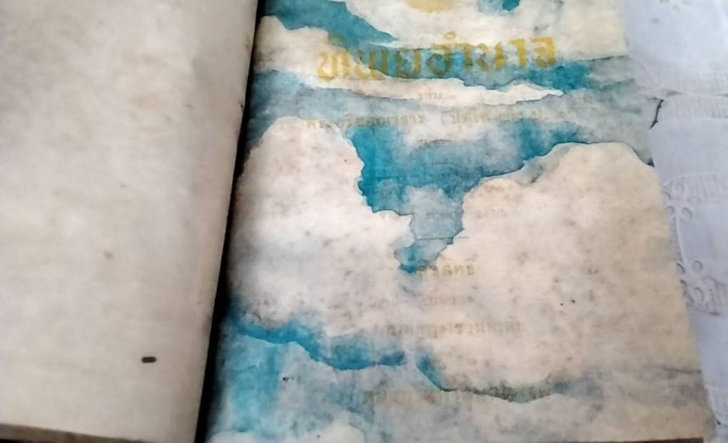 ทิพยอำนาจ