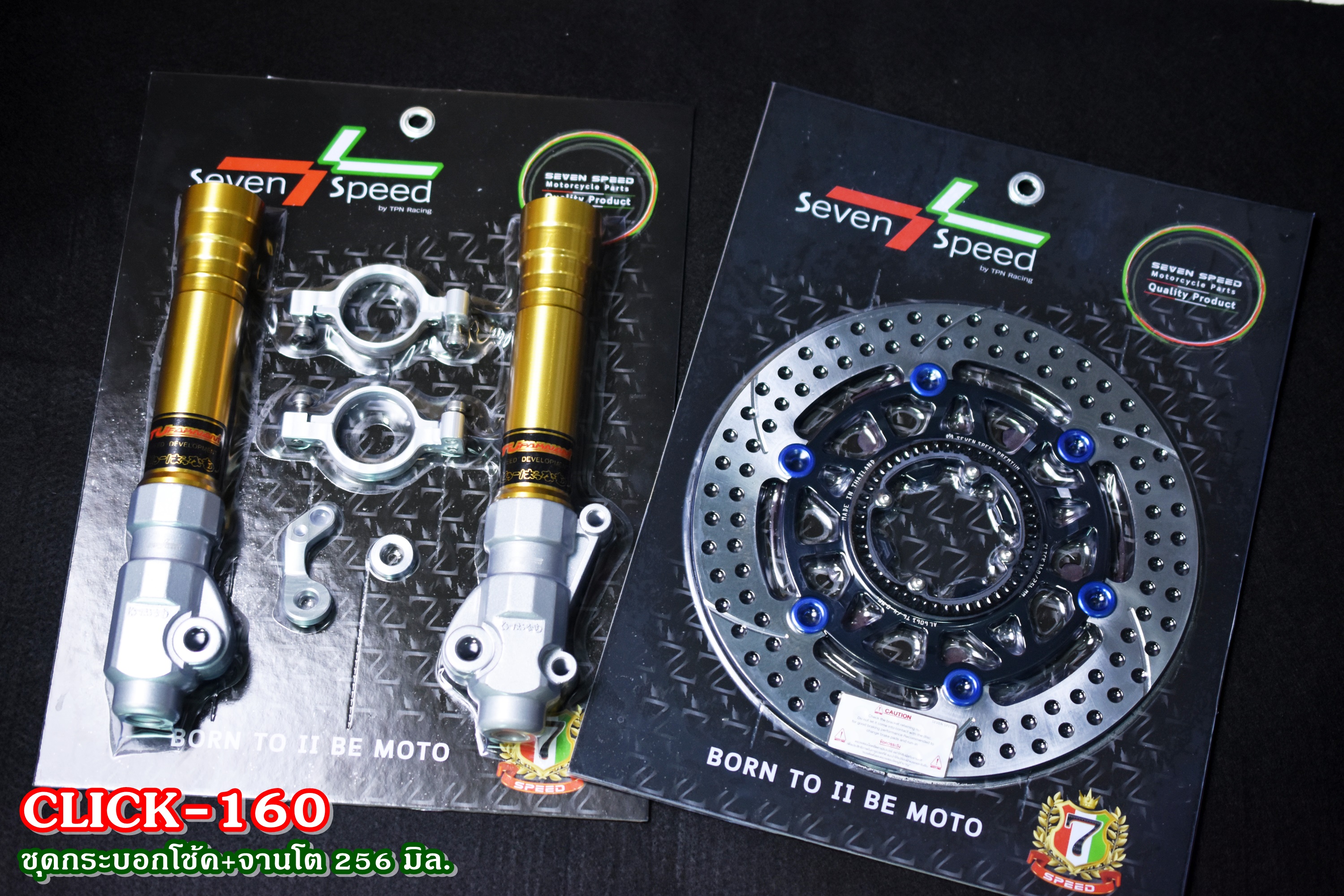 กระบอกโช็คหน้าแต่ง sevenspeed พร้อมขาปั้มเดิม สีทอง ดำ จานโต sevenspeed Honda Click 160 ราคาชุดละ5500