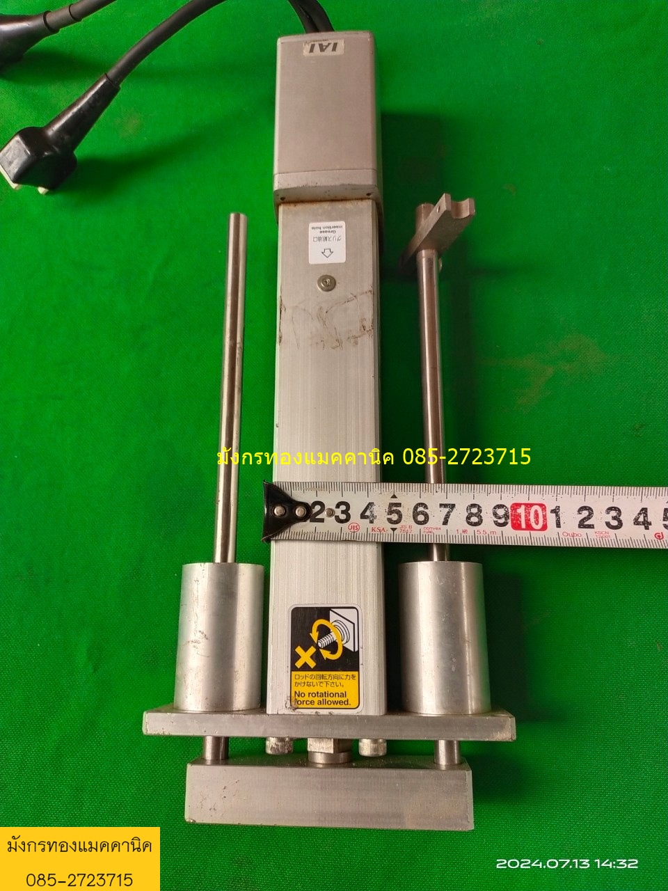 บอลสกรูแกนสำเร็จ