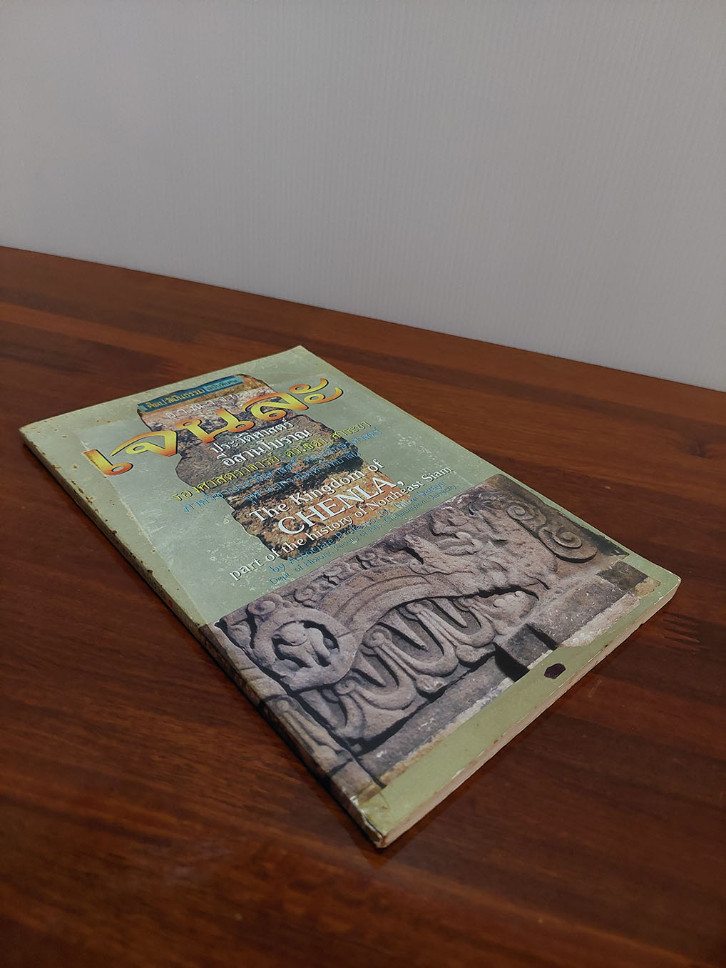 อาณาจักรเจนละ