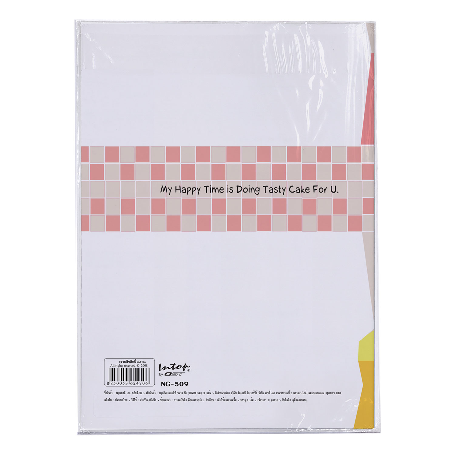 สคบ.ปกหลังสมุดเขียน B5 ปกพลาสติก ลาย Relax สันกาว