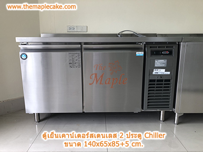 ตู้แช่เย็นสเตนเลส ชนิดเคาท์เตอร์ 2 ประตู กว้าง 140 cm (chiller)
