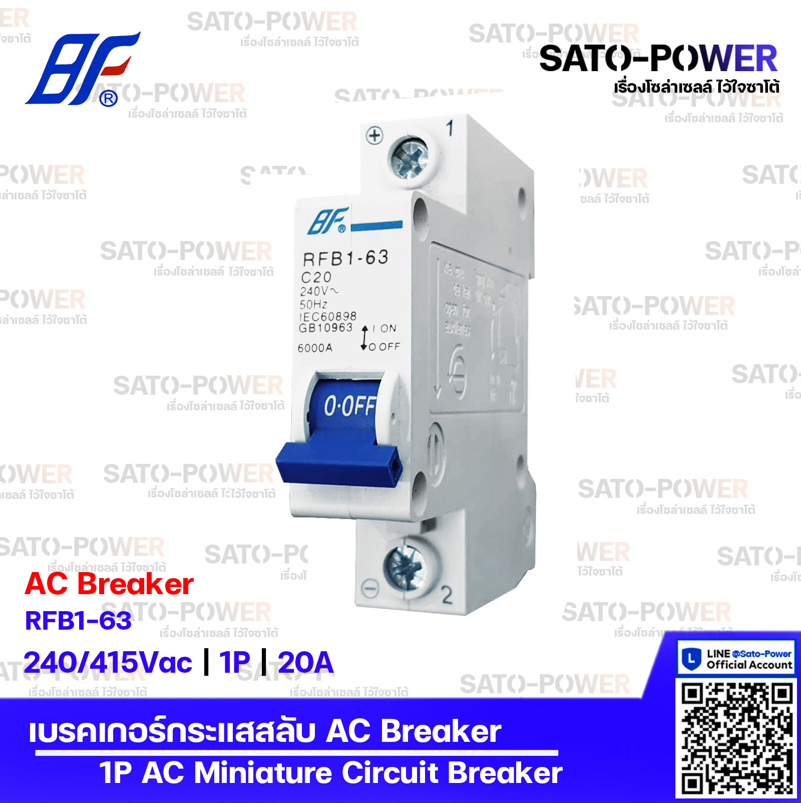 BFเซอร์กิตเบรกเกอร์รุ่น RFB1-63 1P-20A 32A เบรกเกอร์กระแสสลับ AC Breaker Miniature Circuit Breaker