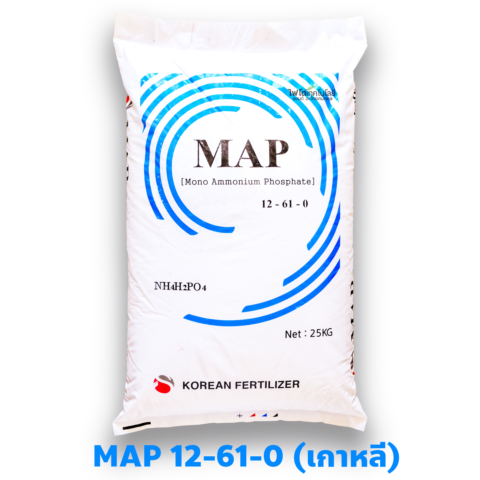 NH4H2PO4 Monoammonium Phosphate MAP ปุ๋ยเกล็ด 12-61-0 (Korean Fertilizer) บำรุงตาดอก รากฝอย บรรจุ 1 กิโลกรัม (R)