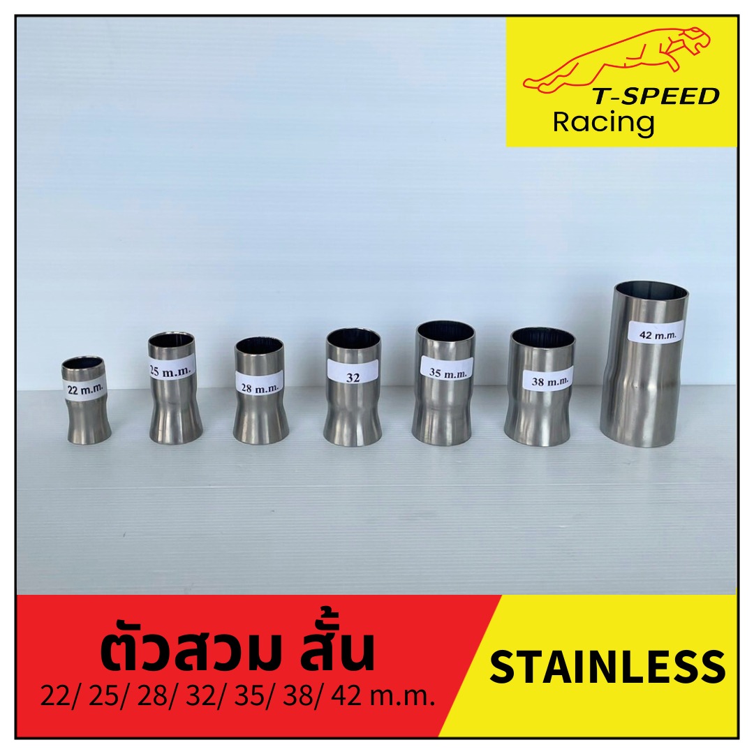 ตัวสวมคอท่อ สั้น stainless หลากหลายขนาดให้เลือก Size 22 m.m. ราคา 50 บาท Size 25 m.m. ราคา 50 บาท Size 28 m.m. ราคา 50 บาท Size 32 m.m. ราคา 70 บาท Size 35 m.m. ราคา 80 บาท Size 38 m.m. ราคา 100 บาท Size 42 m.m. ราคา 150 บาท