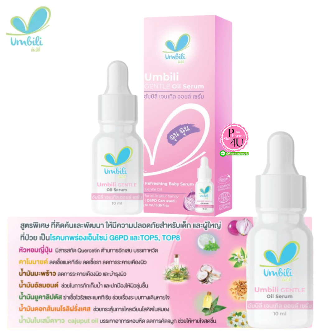 Umbili Chun Chun BabyG Serum – ฉุนฉุน เซรั่มหอมแดง สำหรับเด็กที่มีภาวะ G6PD 10ML. #สีชมพู