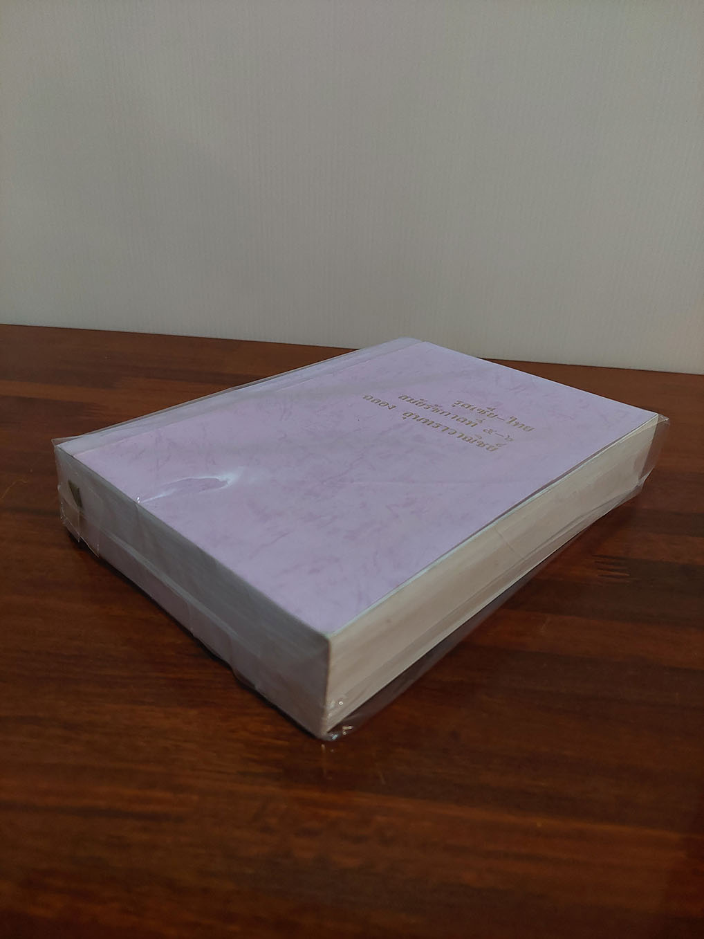 รุสเซีย-ไทย สมัยรัชกาลที่ 5-6