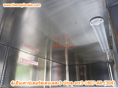 ตู้เย็นสแตนเลสเคาน์เตอร์ SANDEN รุ่น SCR3-1807-AR (Chiller)