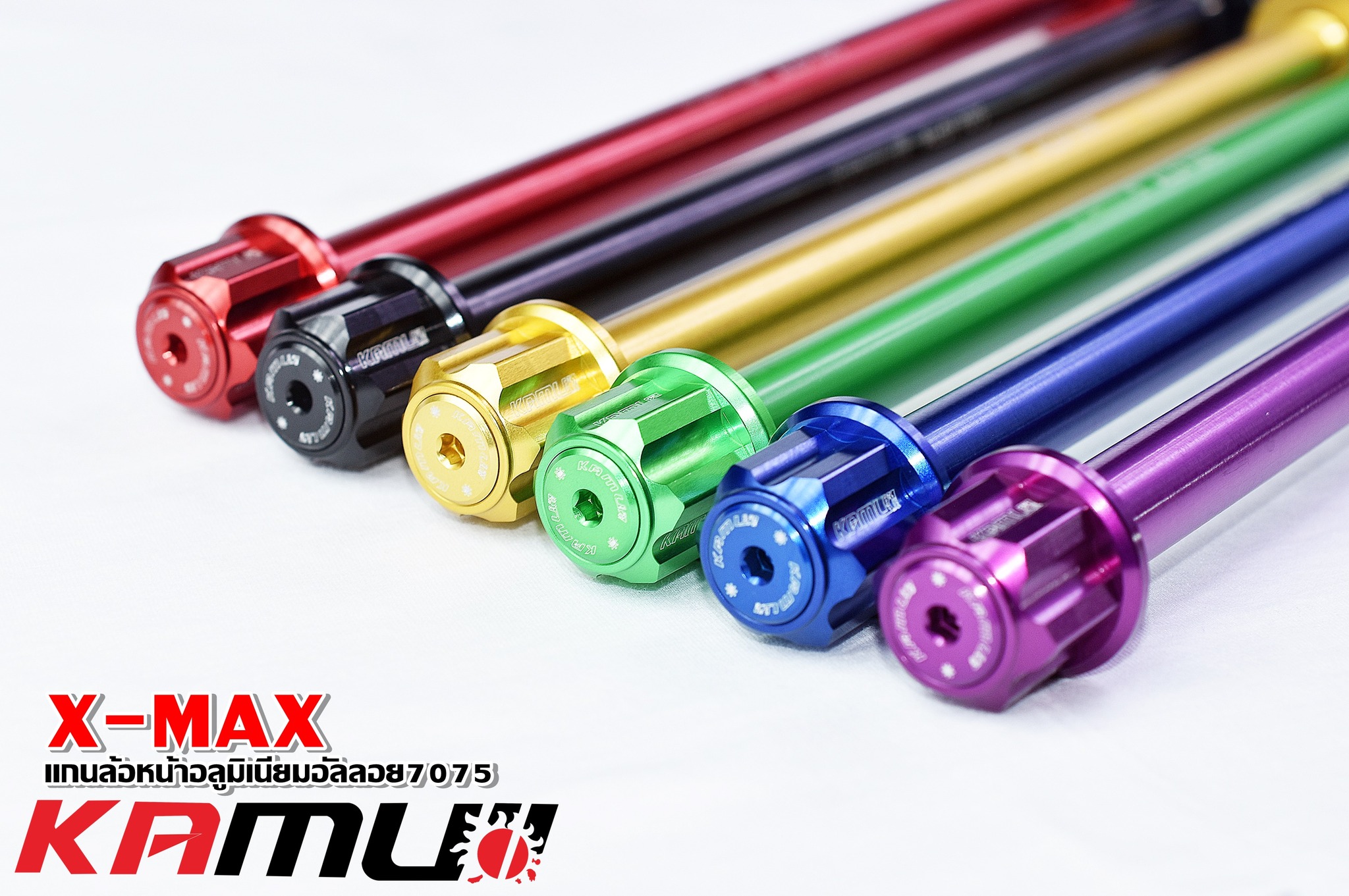 แกนล้อหน้า อลูมิเนียมอัลลอย 7075 ตรงรุ่น X-MAX งานอโนไดซ์ - งานตรงรุ่น ไม่ต้องแปลงรถ - งานไทยแท้ เกรดพรีเมี่ยม - ผลิตจากวัตถุดิบคุณภาพสูงด้วยเครื่องจักรที่ทันสมัย - มีความสวยงาม แข็งแรง ทนทาน ไม่มีไม่ได้แล้ว ราคาชุดละ 700 บาท
