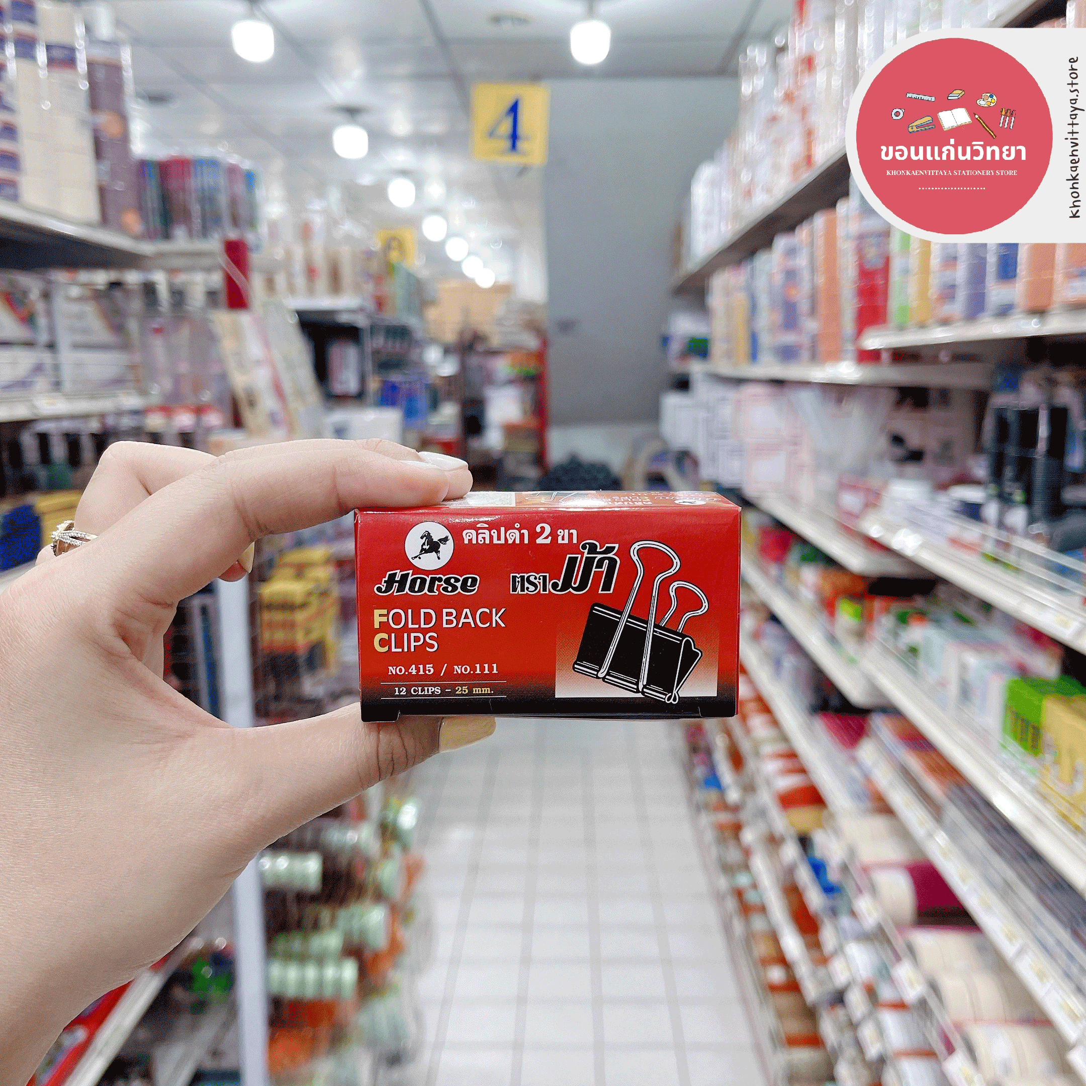 คลิบดำ Binder Clip ตราม้า Horse ทุกขนาด จำนวน 12 ตัว/กล่อง