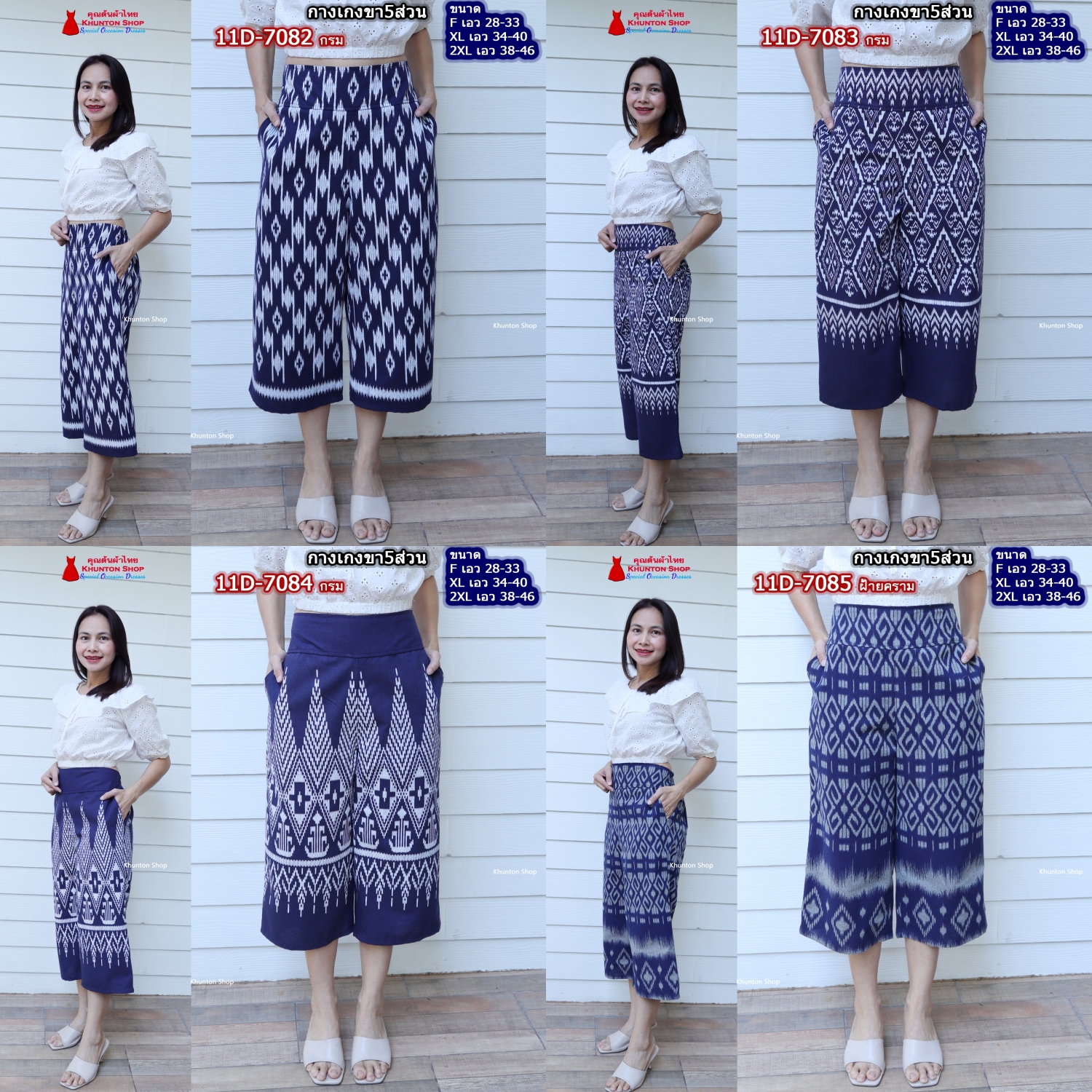 11D-01 กางเกงขา5ส่วน ขนาดเอว 29-46 กางเกงลายไทย ผ้าฝ้ายพิมพ์ลาย ผ้าไทย ผ้าหมักโคลน เอวยืดสม็อคหลัง