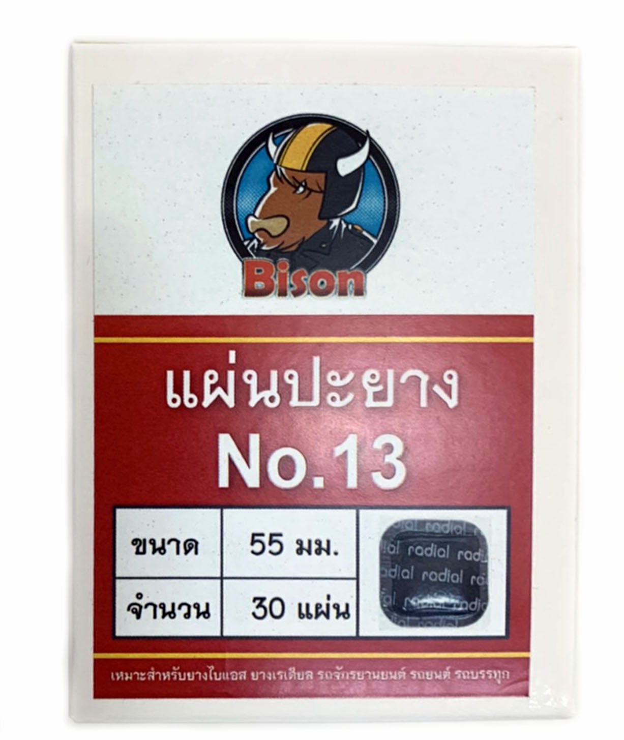 BISON NO.13 แผ่นปะยางรถยนต์ ไบซัน สี่เหลี่ยม หน้ากว้าง 55 มิล
