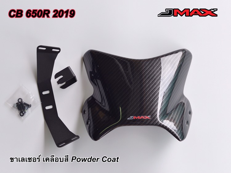 ชิวหน้า CB650R ปี19 J MAX ราคา1500