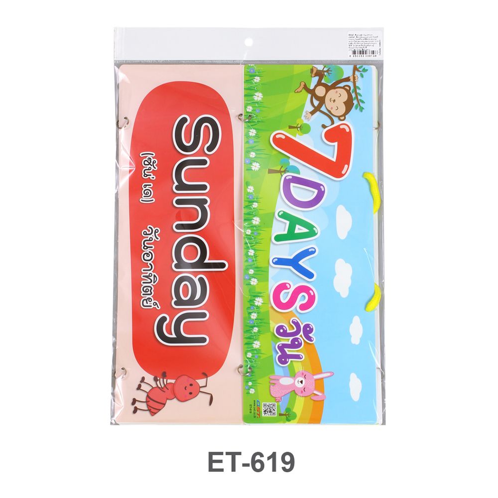 ซองบรรจุสื่อแขวน ชุด 7Days ET-619