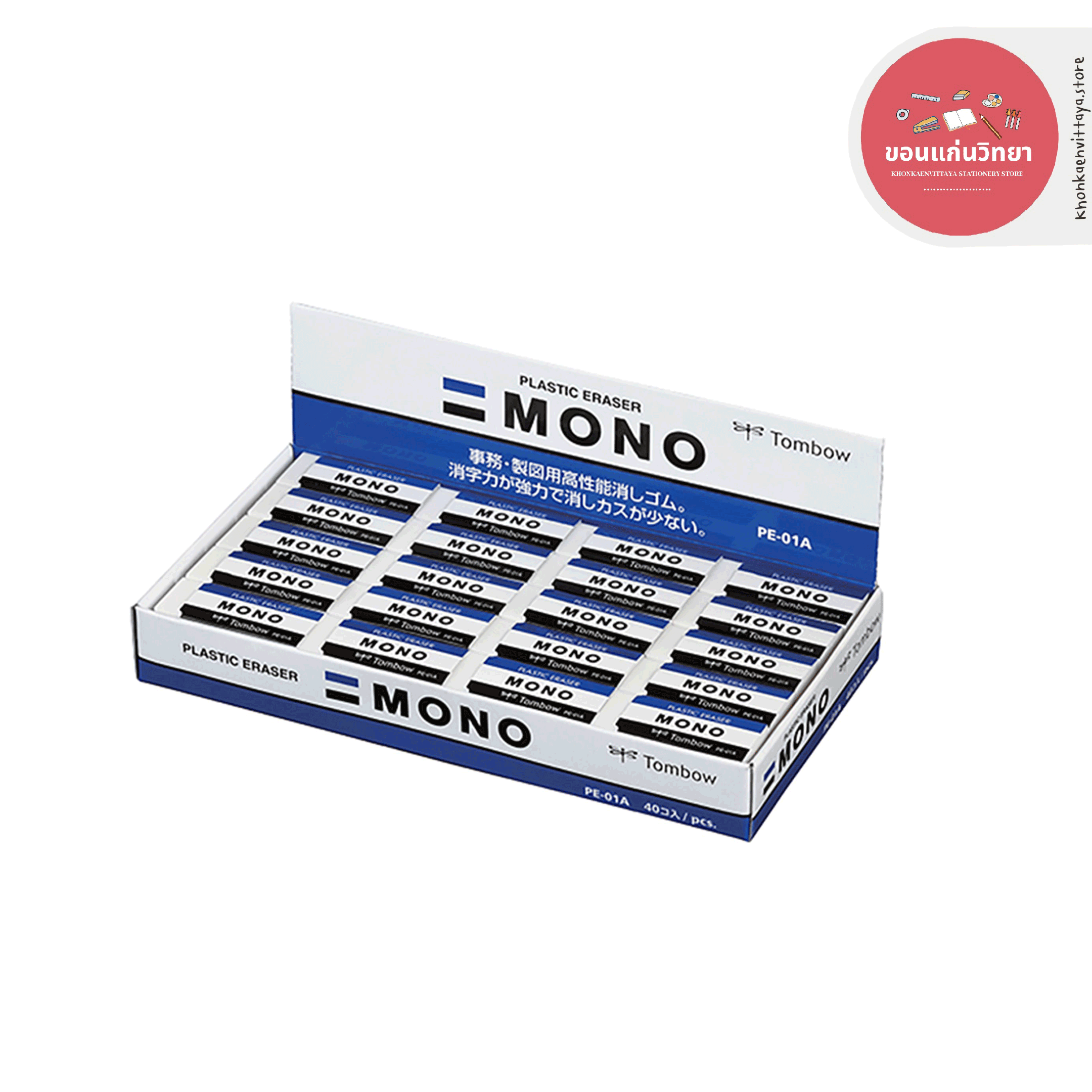 ยางลบ Eraser โมโน Mono ยางลบที่ขายดีที่สุดในประเทศญี่ปุ่น รุ่น PE-01A ขนาด 11 กรัม จำนวน 1 ก้อน