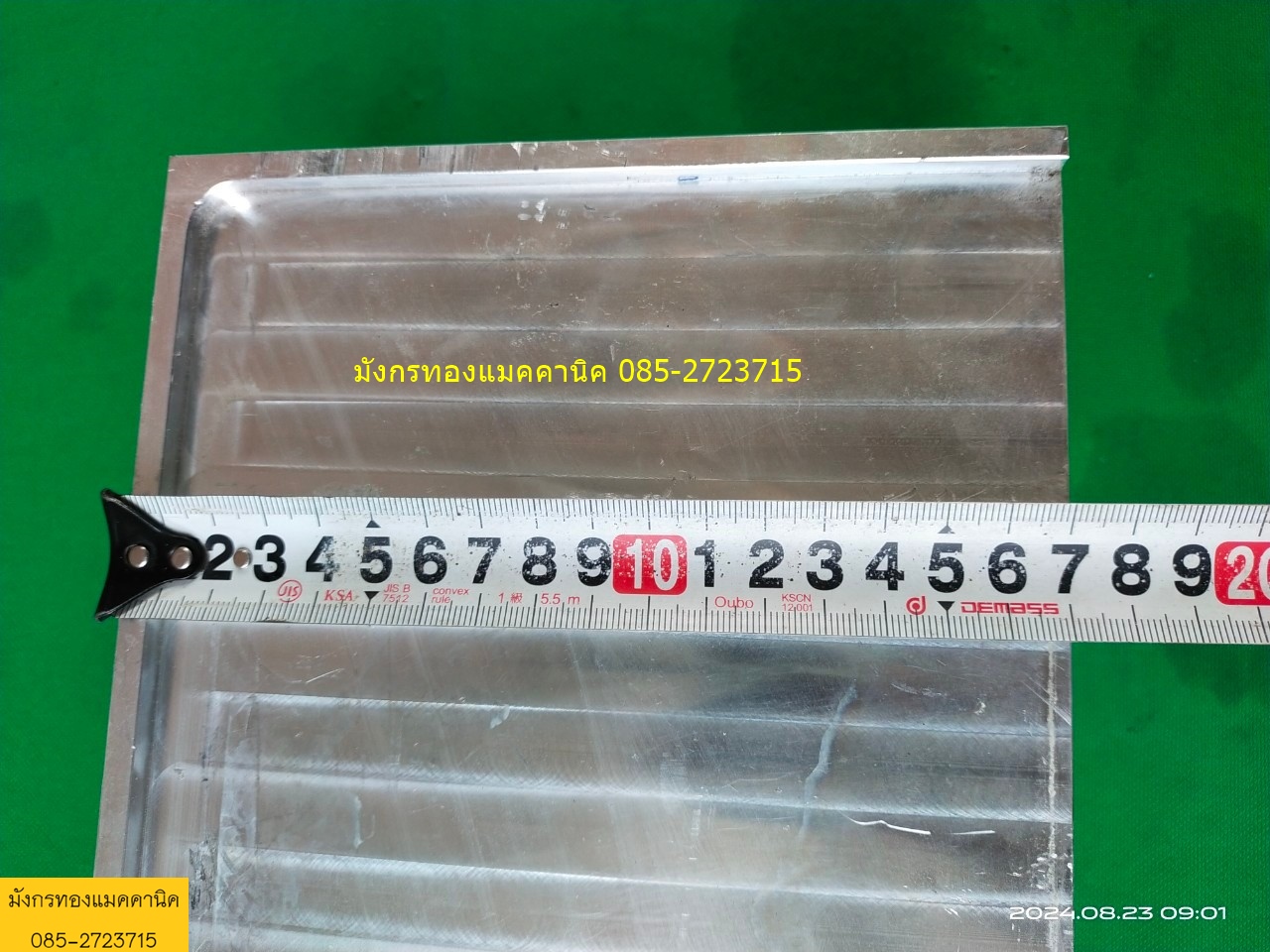 อลูมิเนียมสี่เหลี่ยมตัน ขนาด 170 x 290 x75 mm. มีขอบสูง 5 มม.ด้านเดียว ไม่มีรูเจาะ ไม่ทราบเกรด มาจากเครื่องจักรโรงงาน